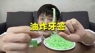 Can you believe it? Koreans actually eat toothpicks as snacks. Are they edible?