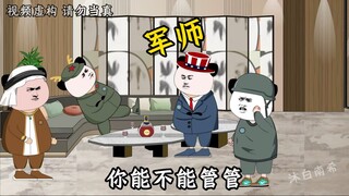 这馊主意是谁出的