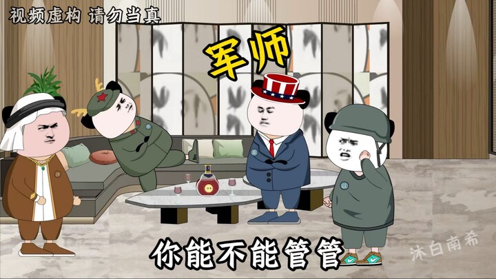 这馊主意是谁出的