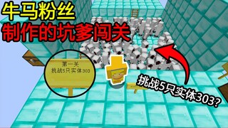 Minecraft: Fan-made map of cows and horses! Challenge 5 entities 303? Are you sure there are 5?
