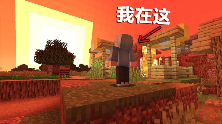 In four days, the expanding Sun will devour everything! MC’s Expanding Sun