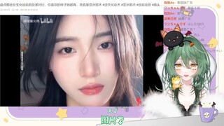 日本妹妹看《盘点那些女生化妆前后反差对比，你喜欢的样子她都有，简直是亚洲邪术 #逆天化妆术 #亚洲邪术 #妆前妆后 #换头了换头了》