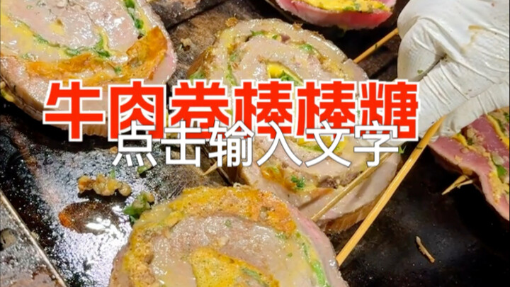 Kẹo mút cuộn thịt bò