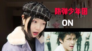 【REACTION】Huihui watches BTS's new song "ON" dance version MV