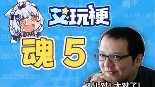 [Lelucon Aiwan] Haha! Ini Soul 5!