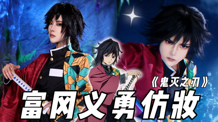 [Chu Jiu] Riasan imitasi Giyu Tomioka dari "Kimetsu no Yaiba" hadir!