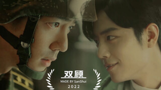 【肖战水仙】双顾｜顾一野x顾魏 | （1）大老虎的头摸不得，还是得顺毛撸 | 小笨蛋，是我先喜欢你的