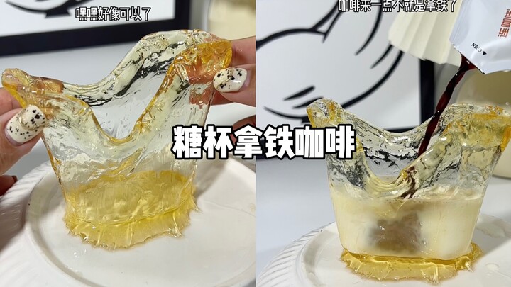 นี่อะไรน่ะ? แก้วน้ำตาลสุดร้อนแรงเลยนะ! รีบเรียกเพื่อนซี้มาลองดูสิ!