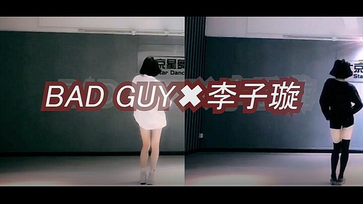 【ตัวร้าย✖李子璇】สุดยอด! ไม่มีจุดไหนที่นักเต้นหลักแตะไม่ได้