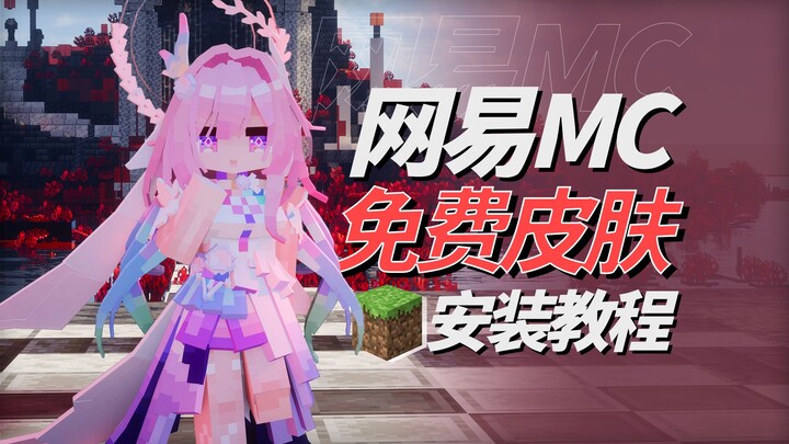 Kulit MC NetEase yang dicari ternyata berbayar? Pasti cara kamu salah!