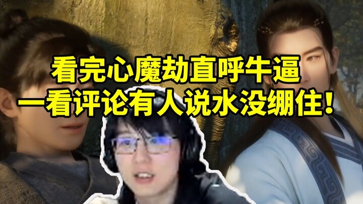 After watching Han Li’s Heart Demon Tribulation, Bottle Dude just blurts out “Damn, that’s insane!” 