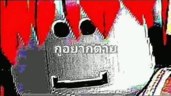 ขอใจหน่อย