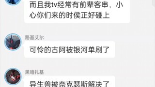 奥特聊天群-怪兽刷tv副本-新生代篇(上)