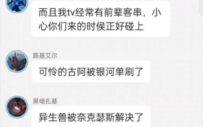 奥特聊天群-怪兽刷tv副本-新生代篇(上)
