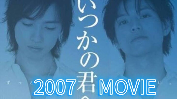 [2007] ITSUKA NO KIMI | FULL MOVIE