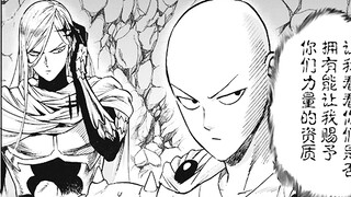 Hãy điểm danh kẻ lập dị cấp thần thánh duy nhất trong One-Punch Man!