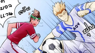 Rovการ์ตูน comic 54