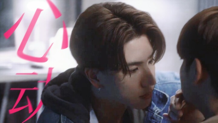 “เธอมีแฟนรึยัง? ถ้ายังไม่มี ฉันเป็นแฟนเธอเอง” ◎ชายหล่อขี้เหงาฝ่ายรุก × หนุ่มใสซื่อน่ารักฝ่ายรับ | หล