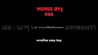 อ่านมีมฮาๆ #short #memeไทย #memes #meme #พากย์นรก #พากย์ไทย