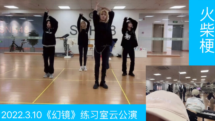 Matchstick Practice Room Cloud Performance | Watch Dijie beat the beat with her butt