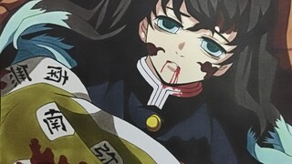 无一郎的无是无限的无！