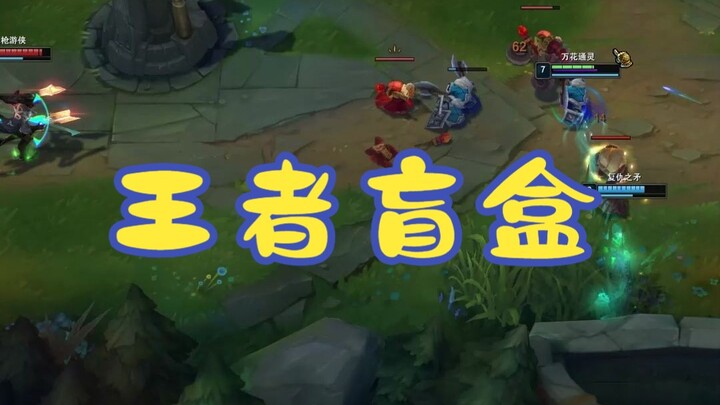 มีความฉลาดทางอารมณ์สูง: ทุกคนใน LOL ล้วนเป็นผู้ใหญ่ หลอกไม่ได้หรอก มีความฉลาดทางอารมณ์ต่ำ: กระแสยังน