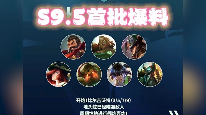S9.5’s New 5-Cost Card Doesn’t Just Deal Area Damage—It Can Also Grant Group Immunity to Crowd Contr