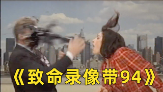 重口味惊悚之光！鼠人、机械人、吸血鬼…恐怖片《致命录像带94》