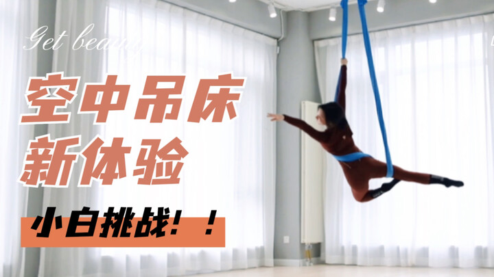 [Willow Yan] Spring Day Hammock Check-In in Progress! Beginner Here—Please Give Me Some Encouragemen
