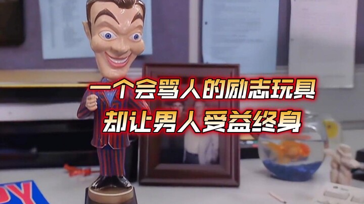 Một món đồ chơi truyền cảm hứng biết chửi người, nhưng lại giúp đàn ông thụ hưởng cả đời.