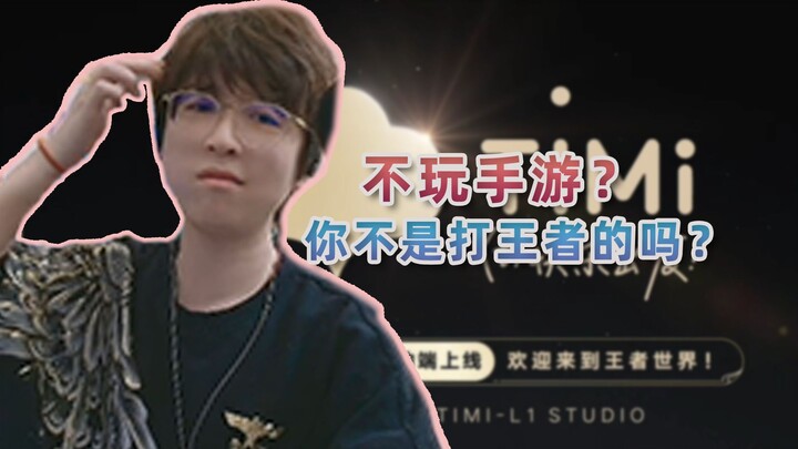 Huh, Brother Hai can’t play mobile games? That’s weird—weren’t you the one who used to dominate Hono