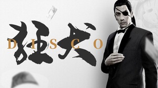 【野狼DISCO】×【如龙】（真岛吾郎篇）