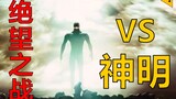 [One Punch Man/Fan Super Explosion 2] Saitama dikalahkan? Jatuh ke tengah bumi! Semuanya mati?! Ada 