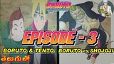 BORUTO: EPISODE 3 | BORUTO vs SHOJOJI, MUJINA bandits ARC, BORUTO and TENTO | Telugu Anime Sensei