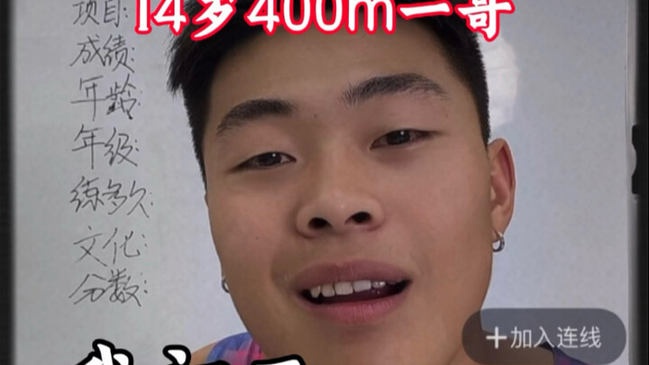 Exposing the so-called "strongest 14-year-old junior high student with a score of 400"!