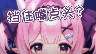 [Ni Nana] Can the host cover his mouth and nod?