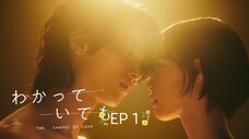 Wakatte Ite mo - The Shapes of Love / Nevertheless japanese version Episode 1 (eng sub)