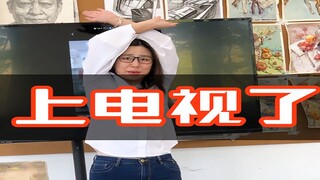 The TV in the Art Classroom (Part 1)