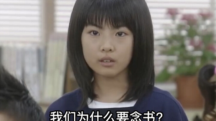 "It turns out the purpose of our education is to become outstanding adults."