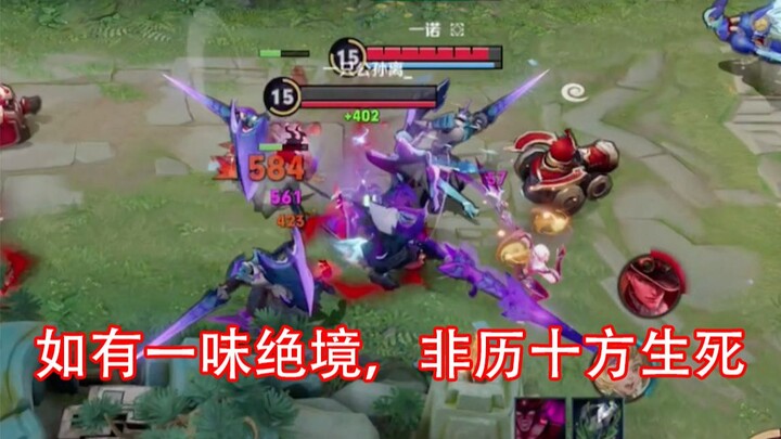 Honor of Kings, a group boss-killing game