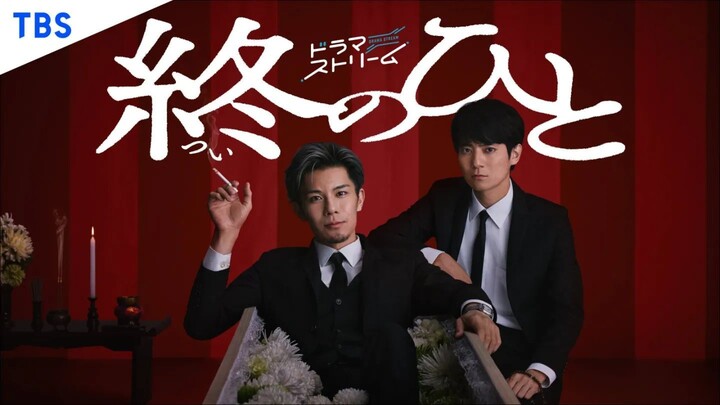 [Vietsub] Tsui no Hito 2026 - S01E01