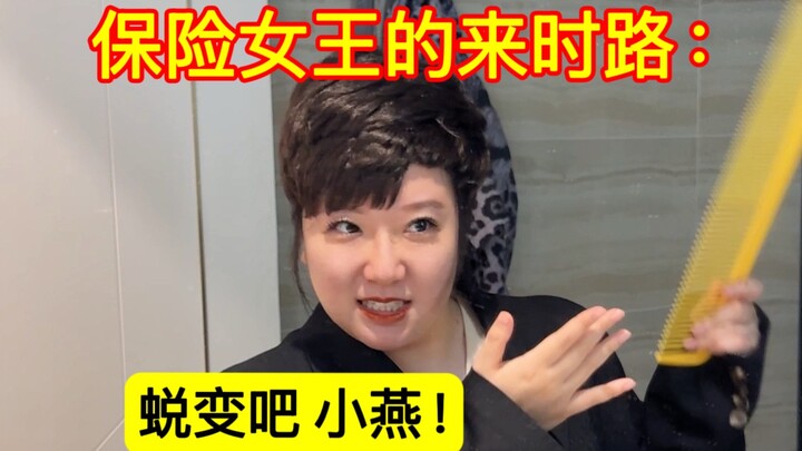 The Evolution of the Workplace Queen: