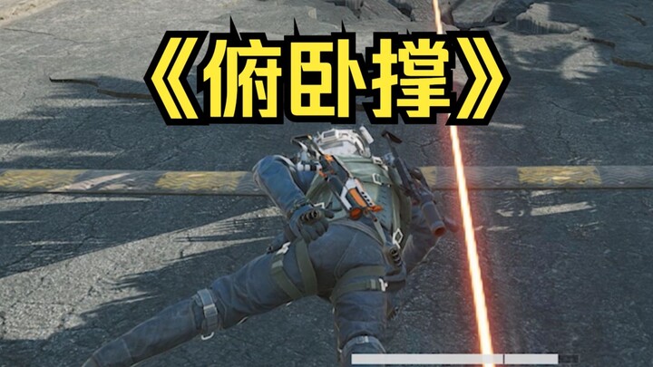 I declare this to be the ultimate dodge technique for bullets in Delta...