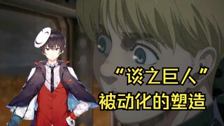 【直播切片|泛式】泛式聊角色塑造中的“主动”和“被动”
