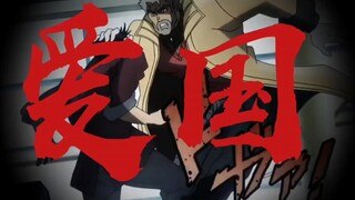 二乔：我会波纹，你最好会疾走#星尘斗士#爱国这一块