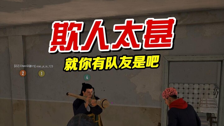 So you’re the only one with teammates, huh?