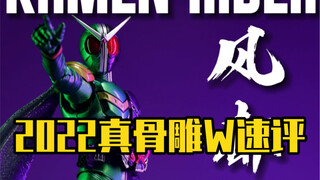 风都侦探真骨雕W有点小帅，也有点不值