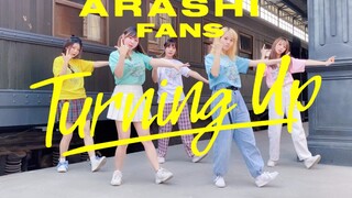 一看就会 一跳就废|Turning up · 岚ARASHI【HB2大野智´・∀・`】