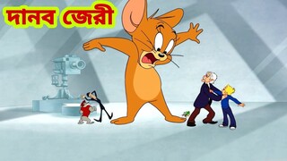 Tom and Jerry | Tom and Jerry Bangla | cartoon | Tom and Jerry cartoon | Bangla Tom and Jerry