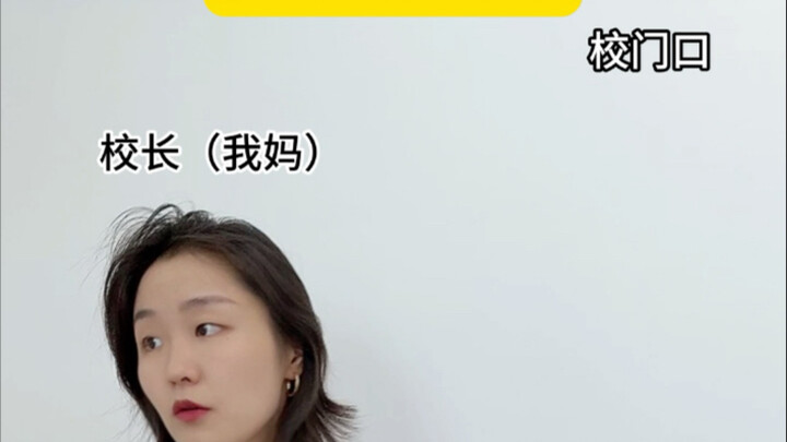 When My Mom Is the Principal